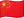 Chinese Simplified language